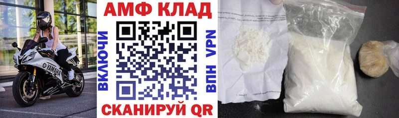 Амфетамин 97%  купить закладку  Воркута 