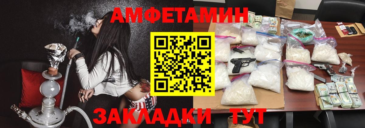 АМФ Розовый Воркута