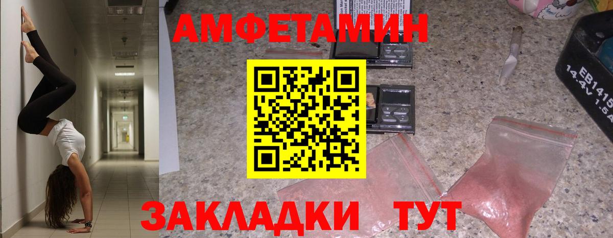 АМФЕТАМИН VHQ  АМФЕТАМИН  Воркута 
