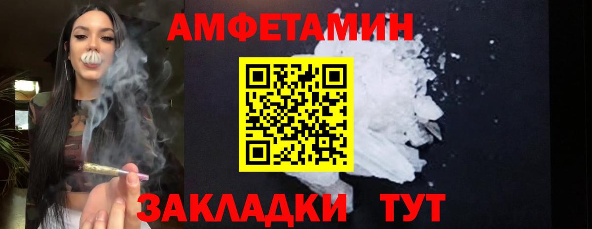 Amphetamine  Амфетамин  Вход с VPN  Воркута  Amphetamine Розовый 