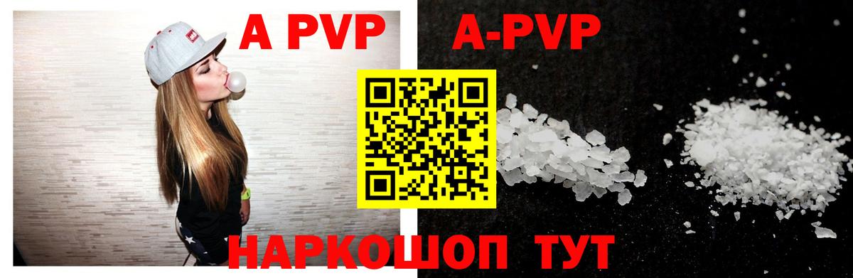 Alfa_PVP мука Воркута