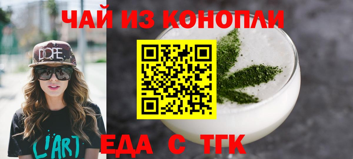 Печенье с ТГК конопля  Воркута 