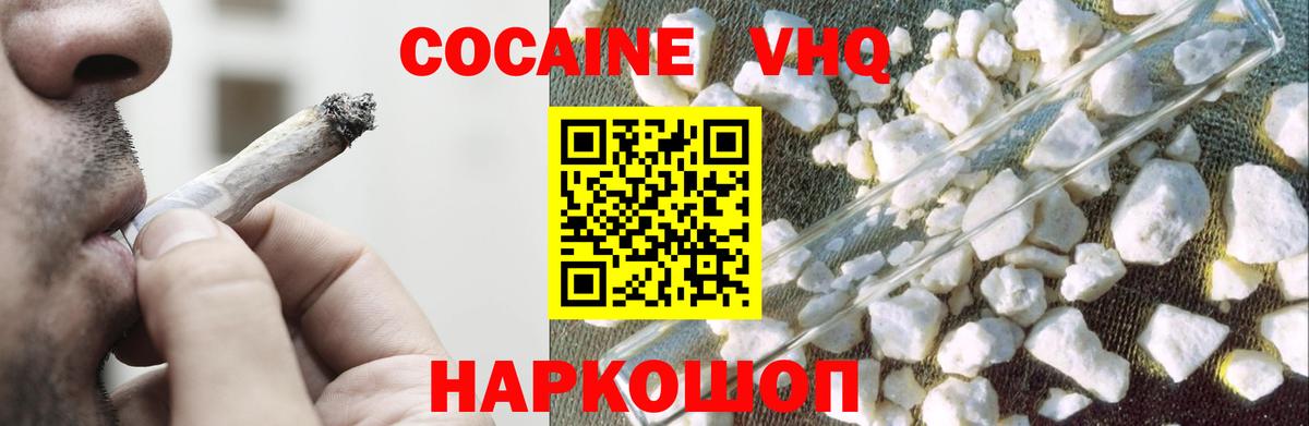 Cocaine 98% Воркута