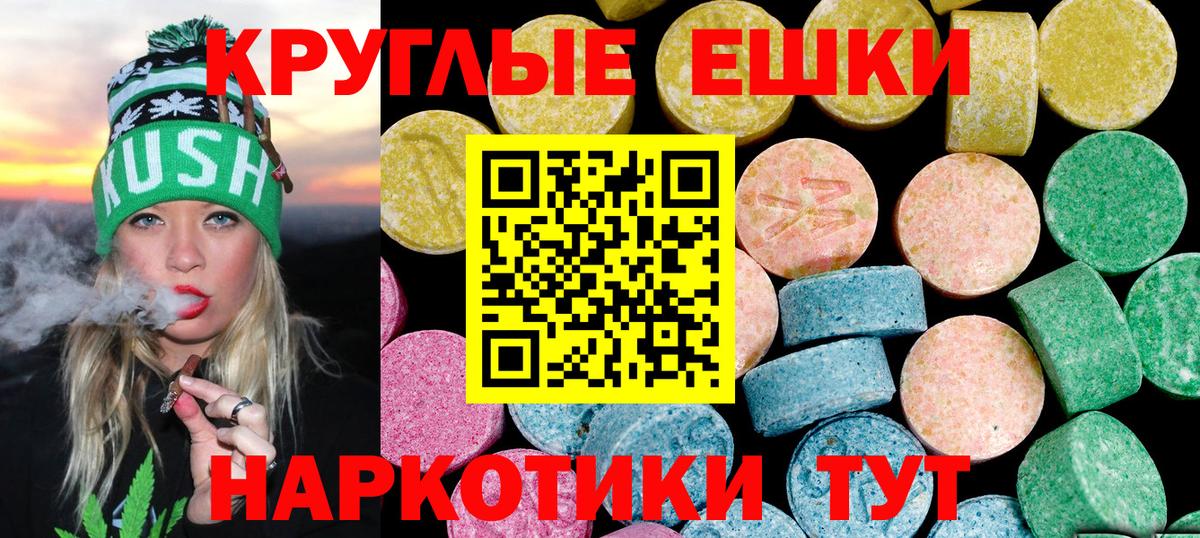 Ecstasy 300 mg  Ecstasy  Вход с VPN  Воркута  Экстази круглые 