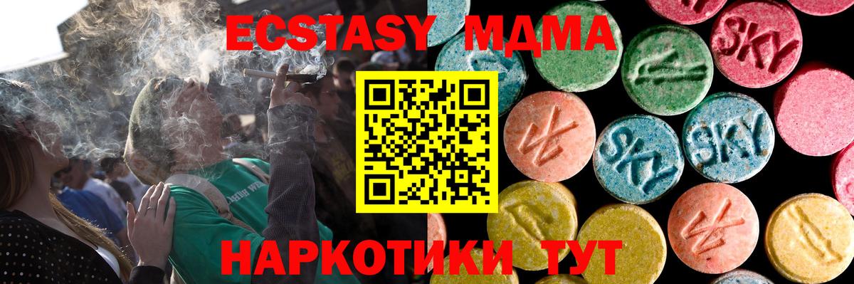 Ecstasy 250 мг Воркута
