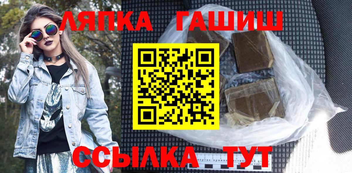 Гашиш  Вход с VPN  Воркута  ГАШИШ гашик  ГАШИШ Premium 