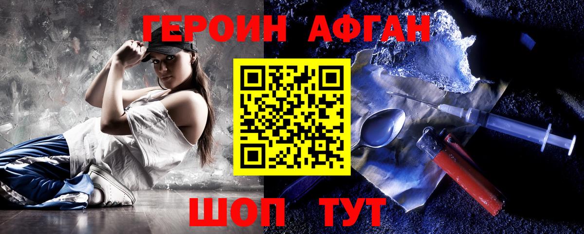 ГЕРОИН  Воркута  Героин VHQ 