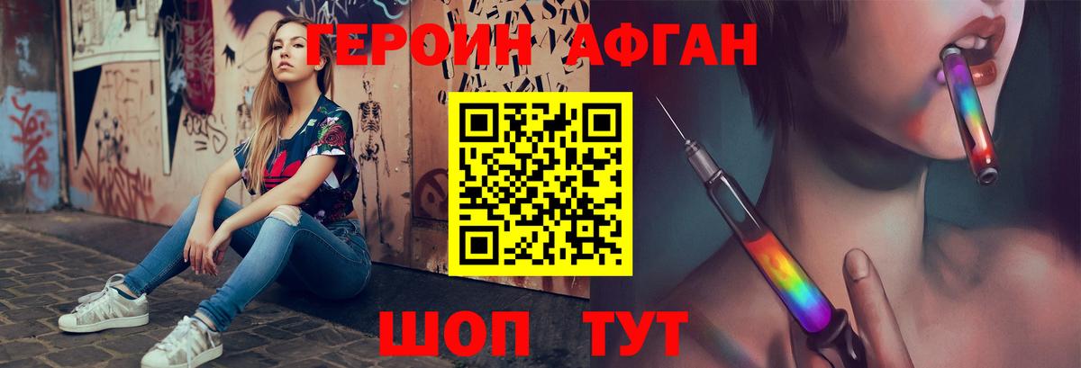 ГЕРОИН VHQ Воркута