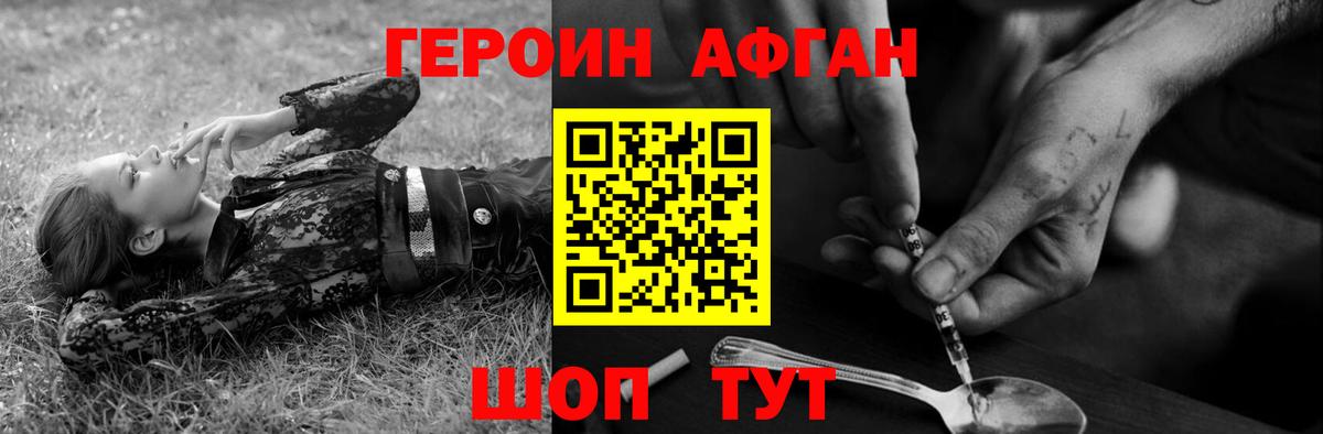 Воркута  ГЕРОИН белый  Вход с VPN 