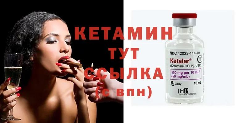 где купить наркоту  Воркута  кракен зеркало  Кетамин ketamine 