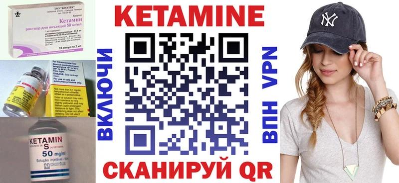Кетамин ketamine  Воркута 