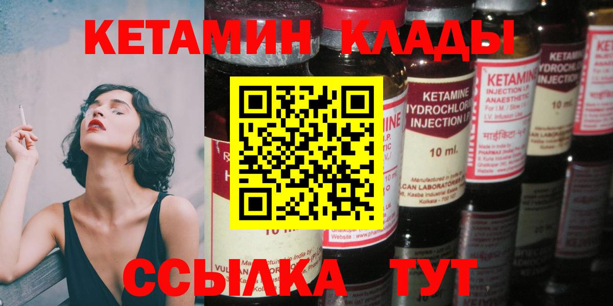 Воркута  Кетамин ketamine  Кетамин VHQ  Вход с VPN 