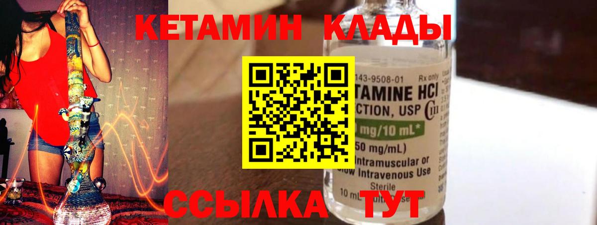 КЕТАМИН VHQ Воркута