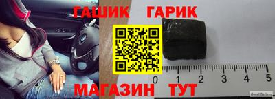 синтетический гашиш Бийск