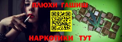 синтетический гашиш Бийск