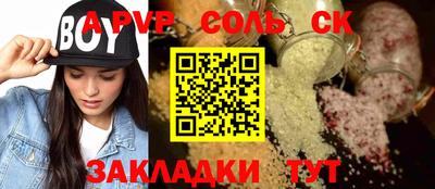 соль ск Бузулук