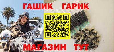 синтетический гашиш Бийск