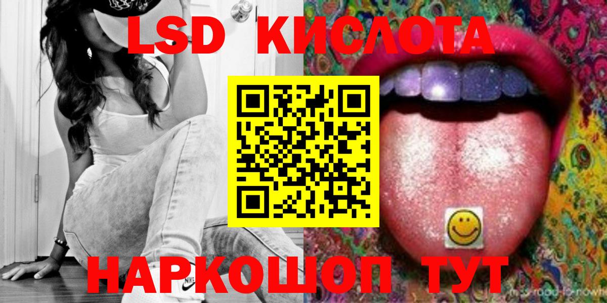 LSD-25 экстази кислота  LSD-25 экстази ecstasy  Воркута  Вход с VPN 