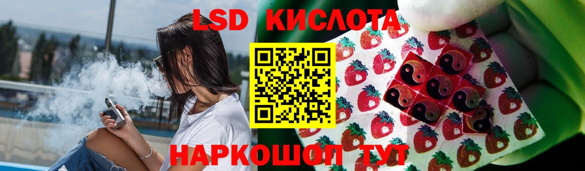 Лсд 25 экстази кислота Воркута