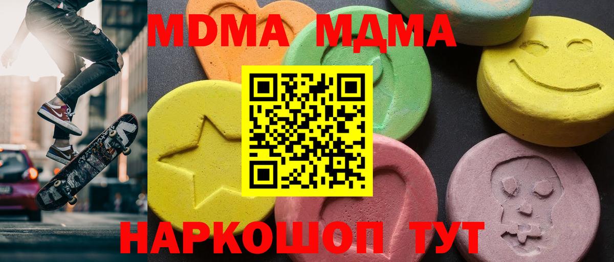МДМА  Вход с VPN  Воркута  МДМА кристаллы  MDMA кристаллы 