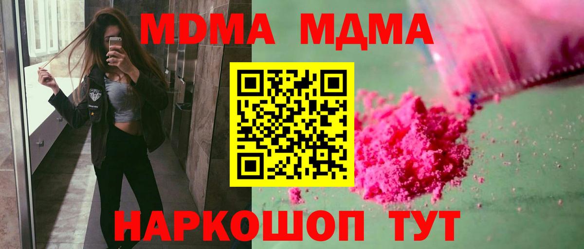 MDMA crystal Воркута