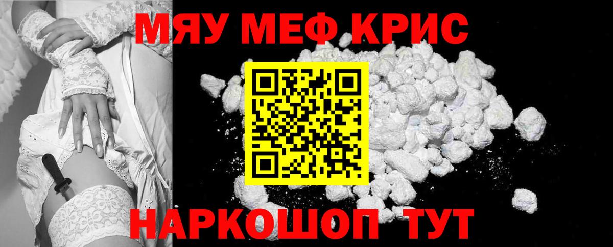 Воркута  Меф мука  Меф  МЯУ-МЯУ мука  Вход с VPN 