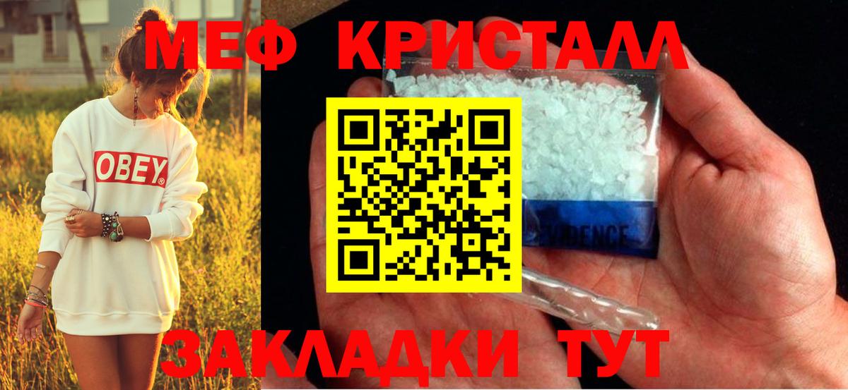 Мефедрон 4 MMC  Мефедрон  Воркута  Меф мука 