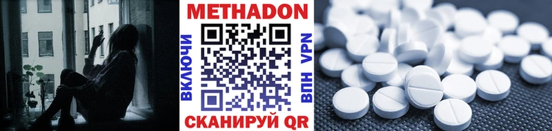 закладка  Воркута  МЕТАДОН кристалл 