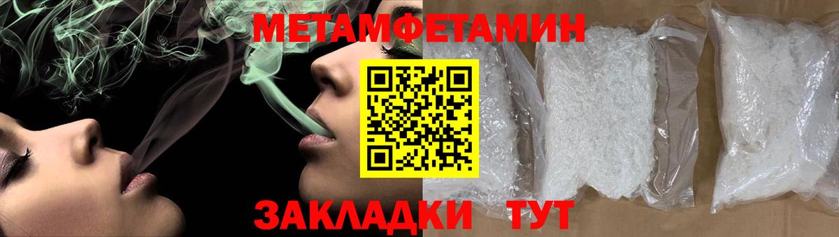 МЕТАМФЕТАМИН Декстрометамфетамин 99.9% Воркута