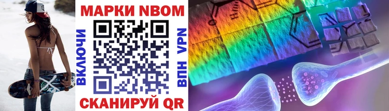 Марки 25I-NBOMe 1500мкг  Воркута 