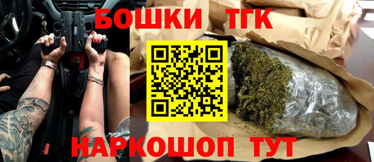 Воркута  Бошки Шишки гибрид  МАРИХУАНА сатива  Вход с VPN  Конопля индика 